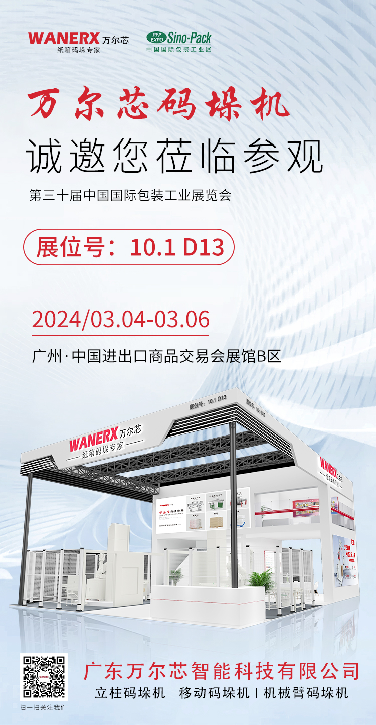 万千赢官网首页登录入口网址是多少
参加20240304国际包装工业展