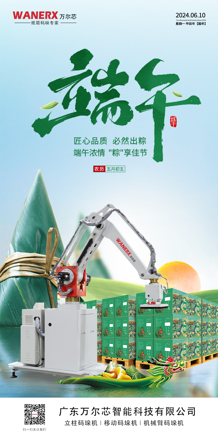 万千赢官网首页登录入口网址是多少
祝您端午安康