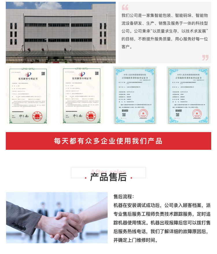 焊丝包装码垛机