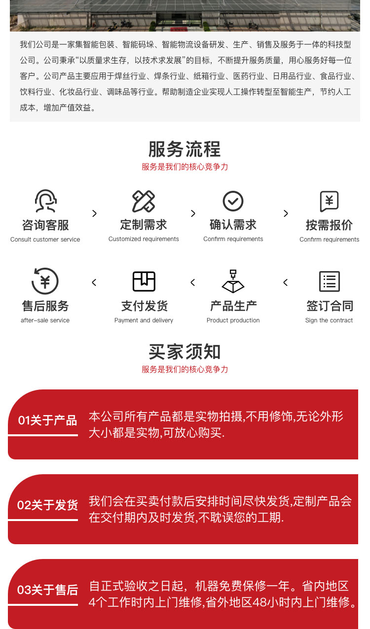 广东万千赢官网首页登录入口网址是多少
码垛机