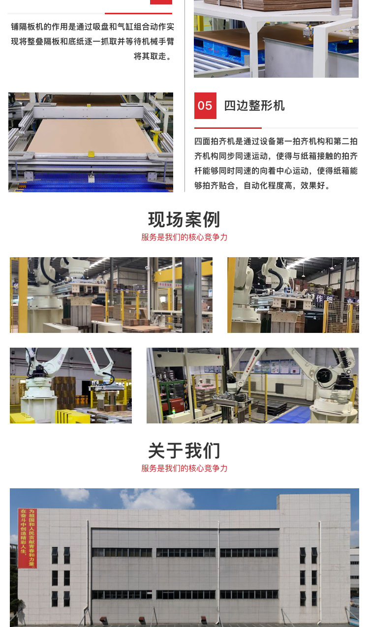 码垛机器人