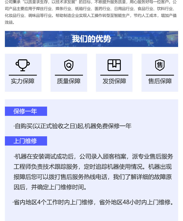 焊丝包装设备厂家
