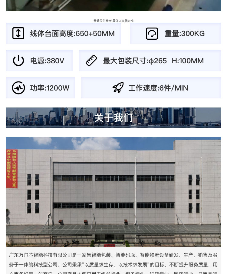 焊丝包装机
