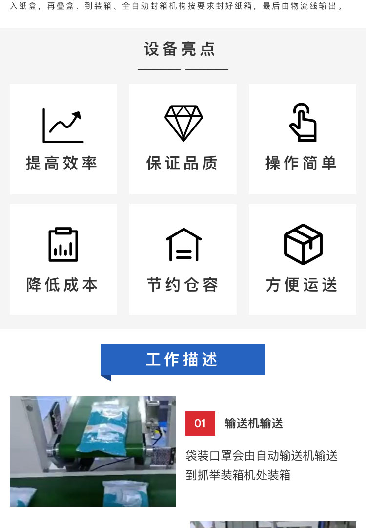 口罩包装机