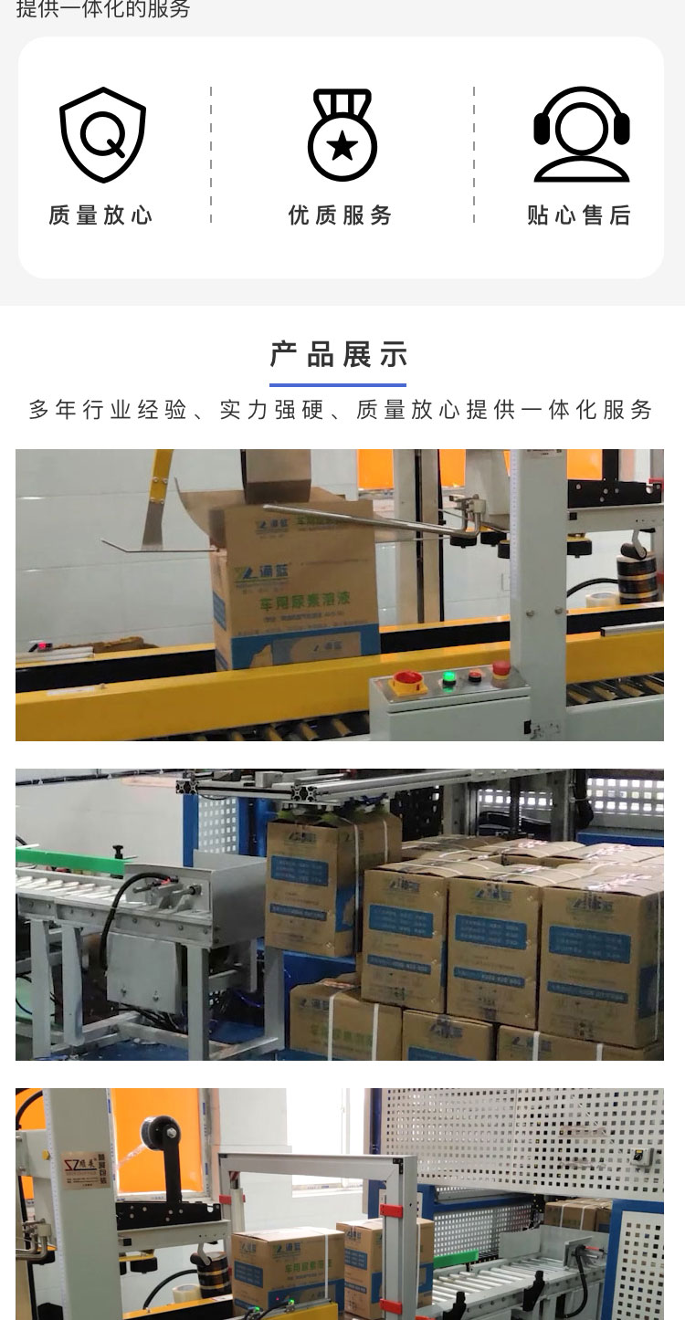 自动包装线价格