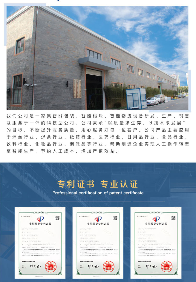 口罩包装机