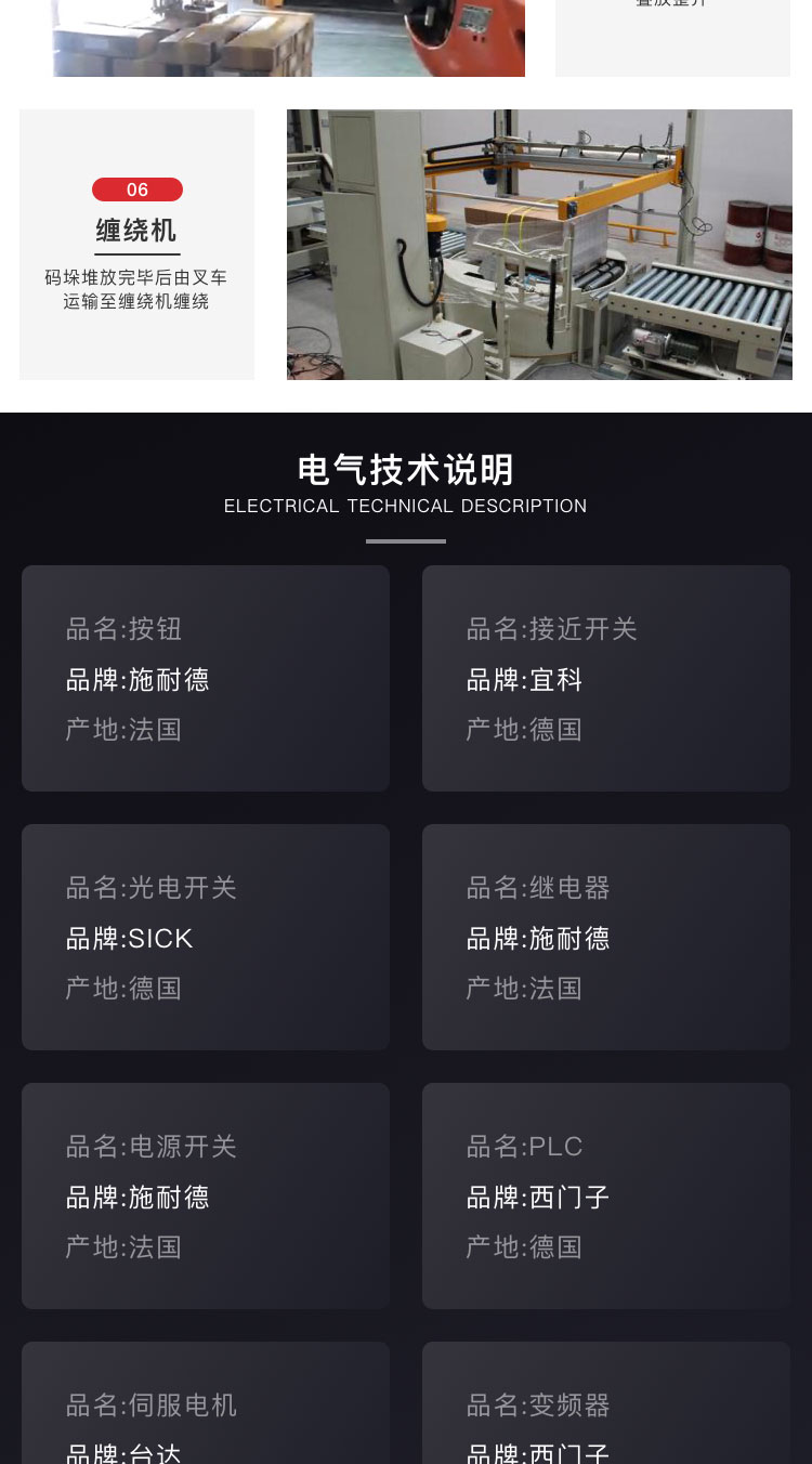 焊条自动化包装系统