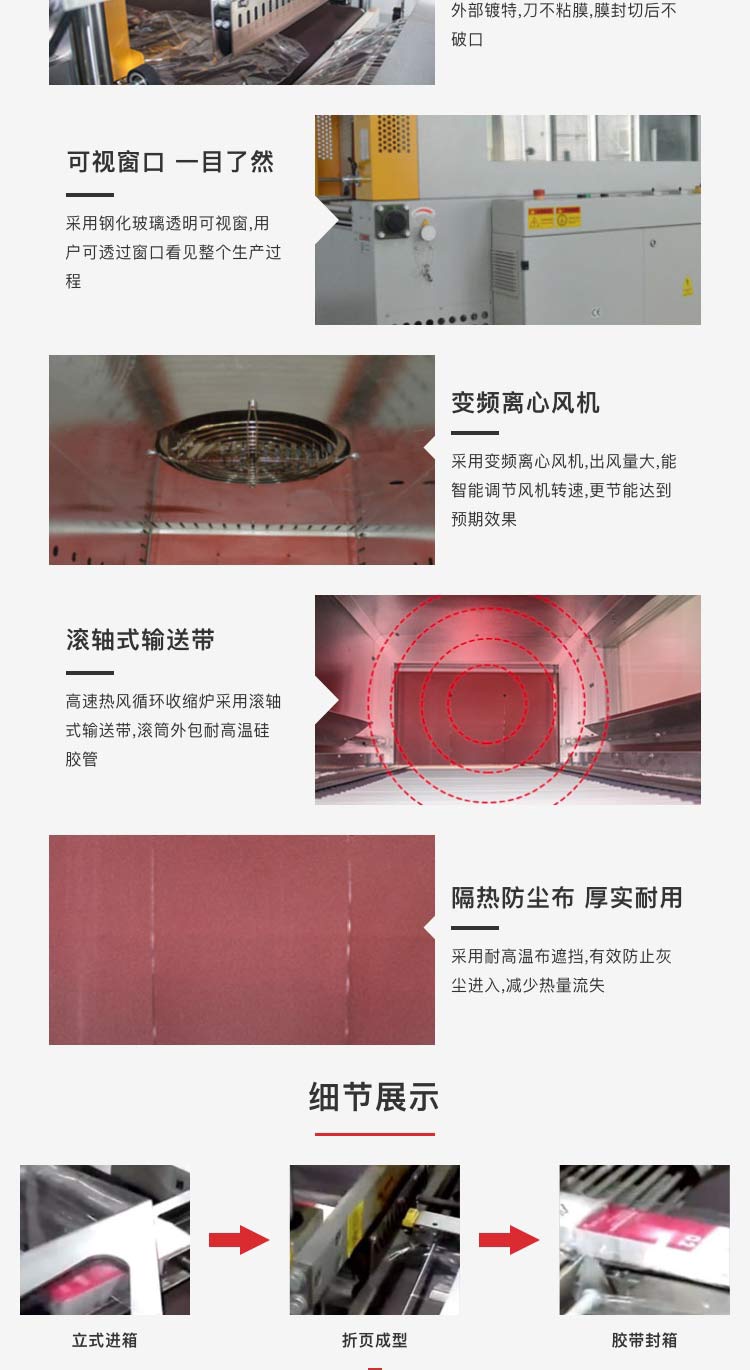 高速边封包装机