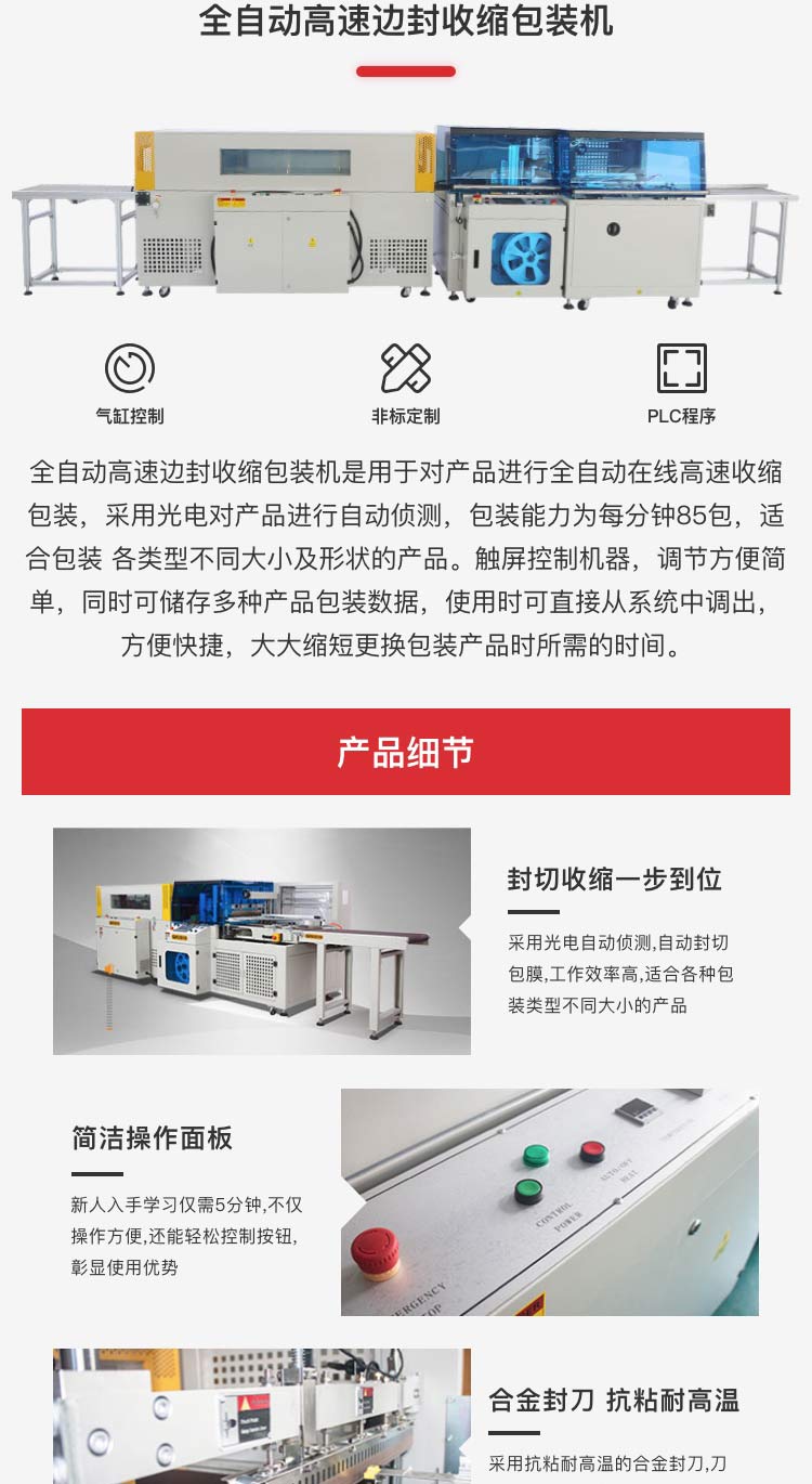 全自动包装机