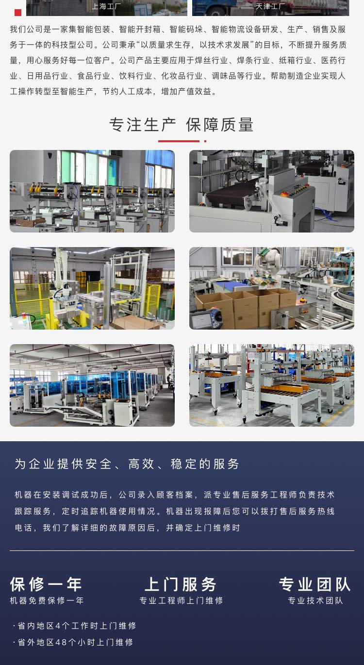 质量可靠的二次包装机器