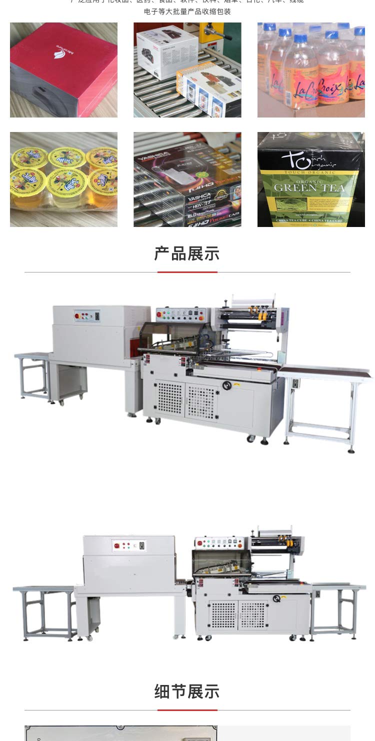 自动化包装系统