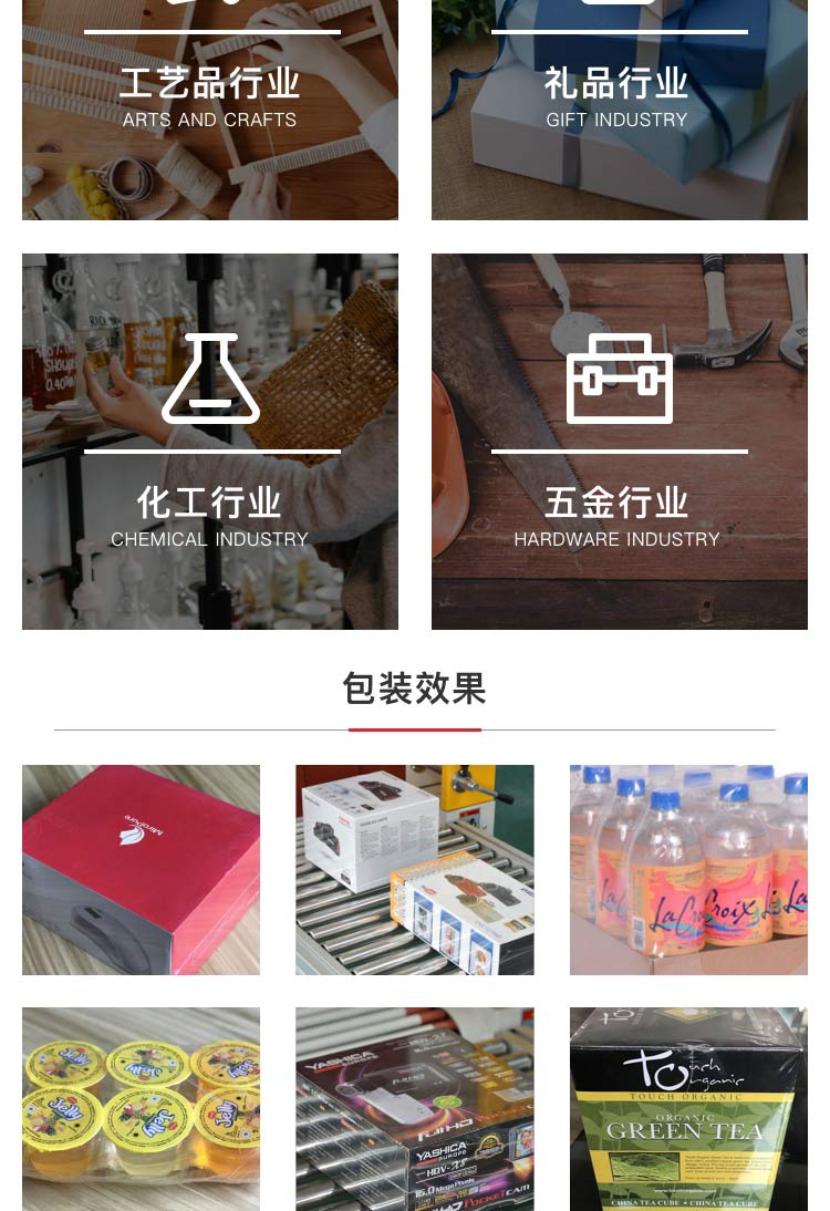 袖口包装机