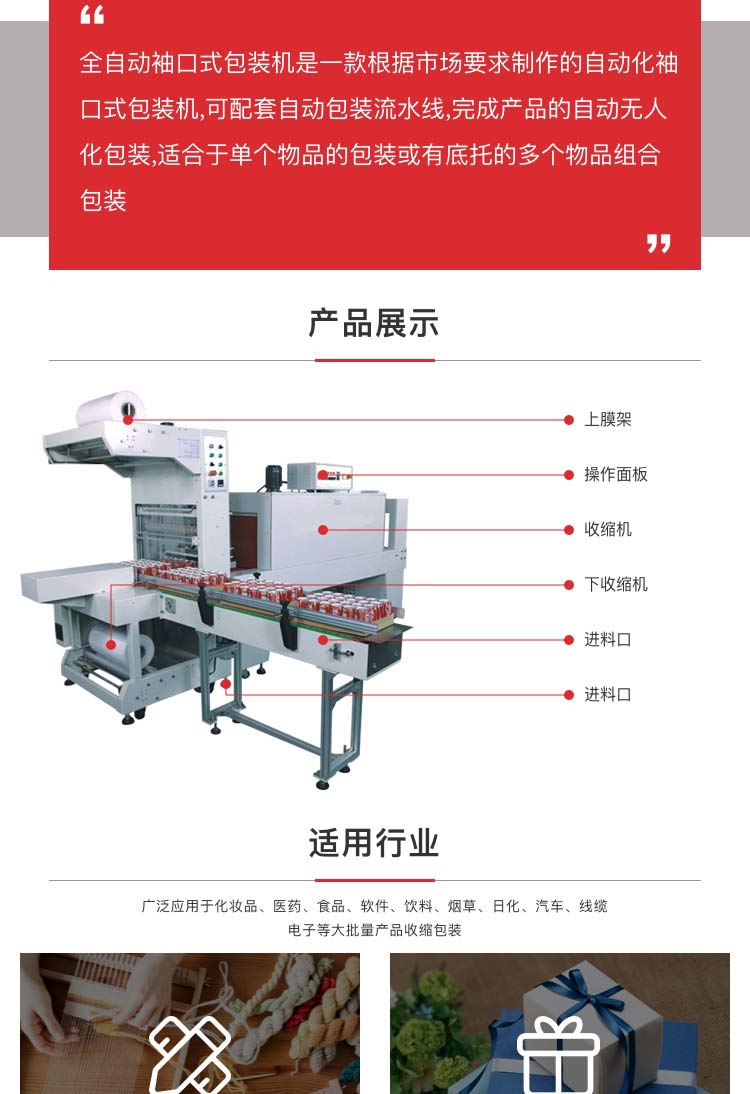全自动包装机