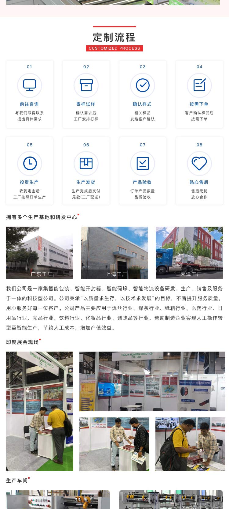 袖口包装机多少钱