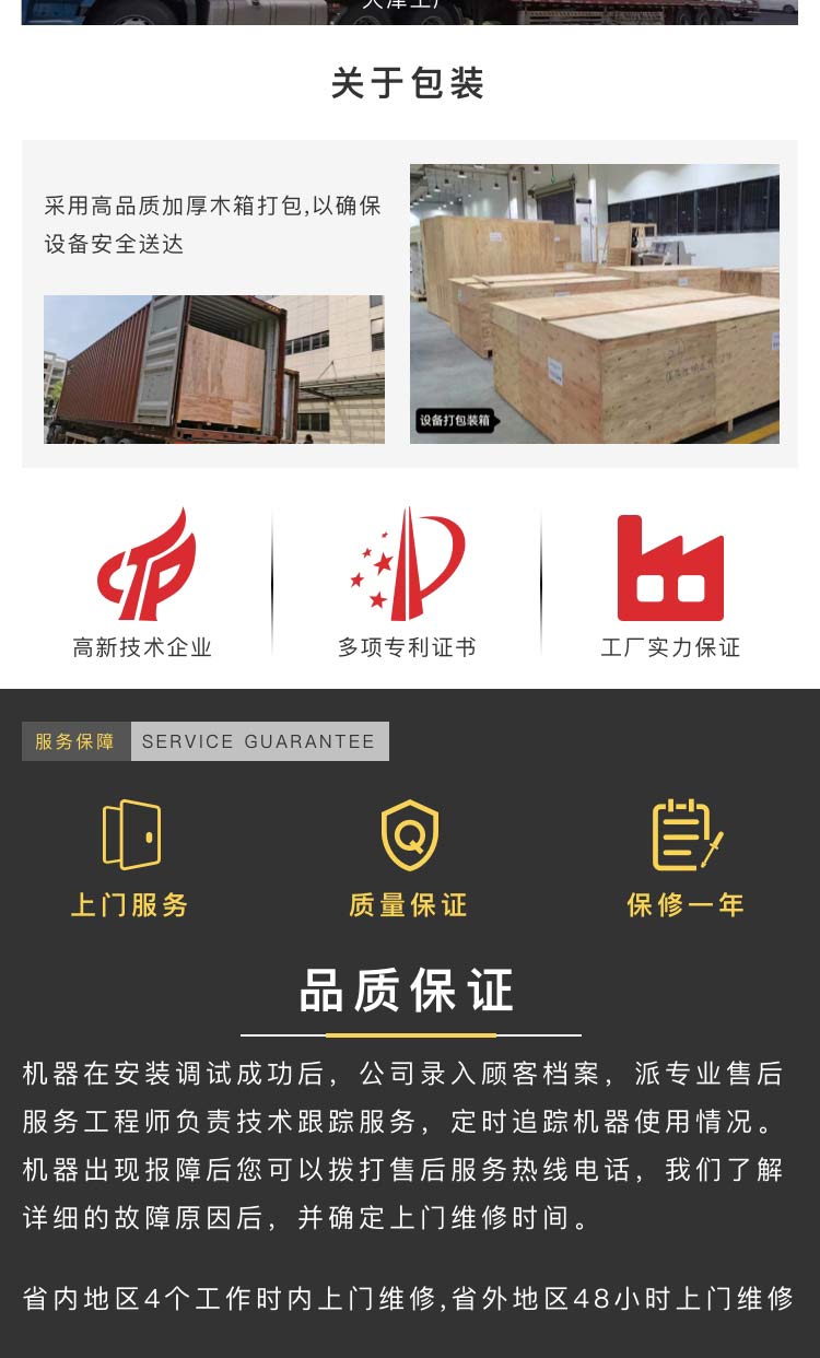 东莞市自动包装机厂家