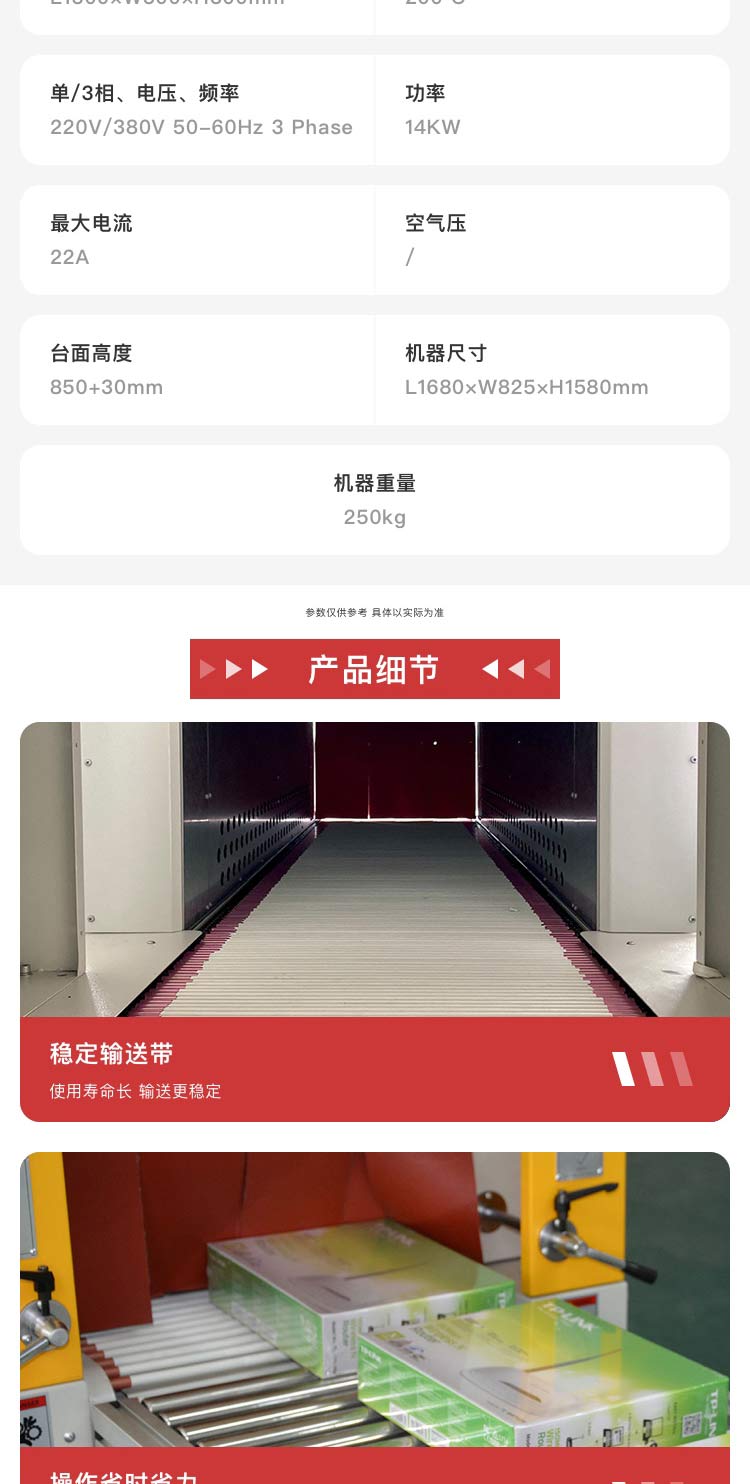 恒温包装机