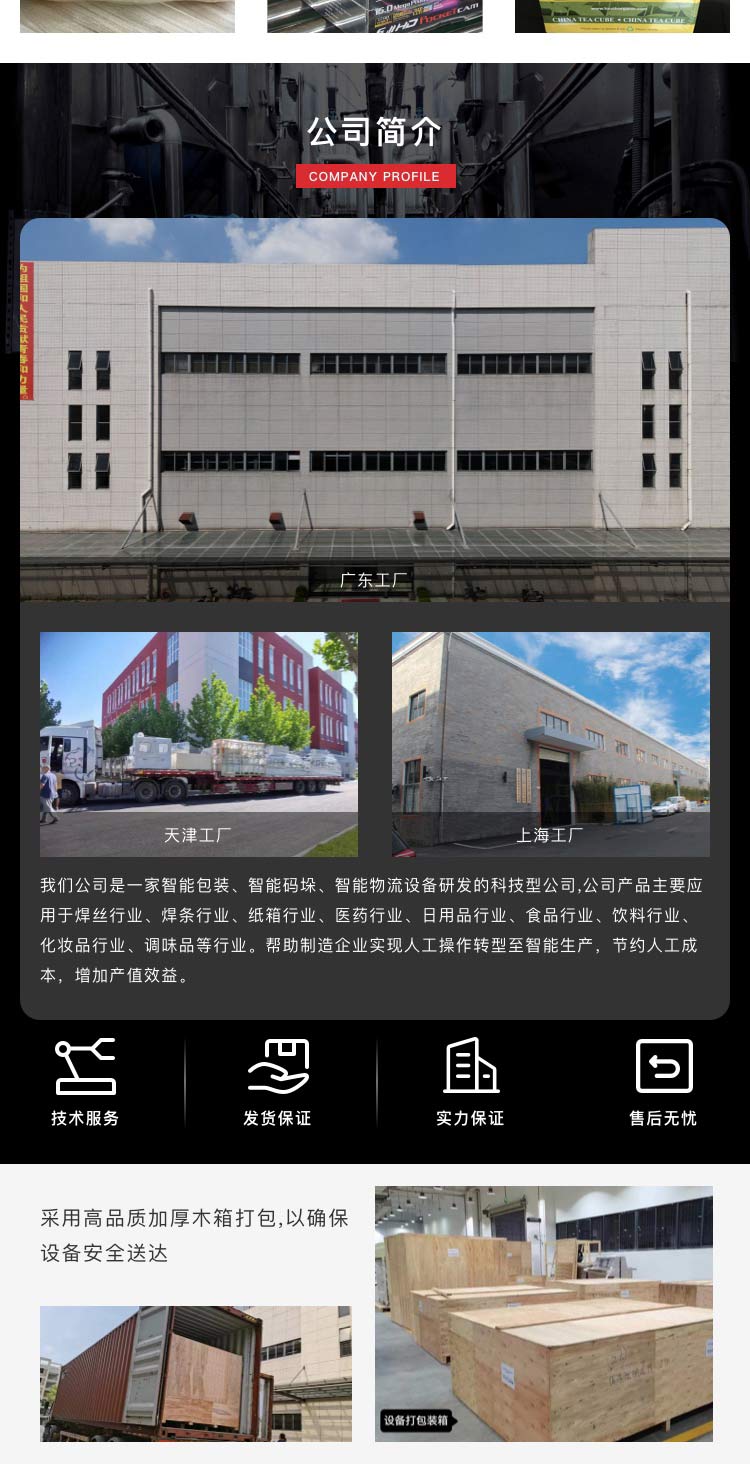 恒温收缩包装机厂家