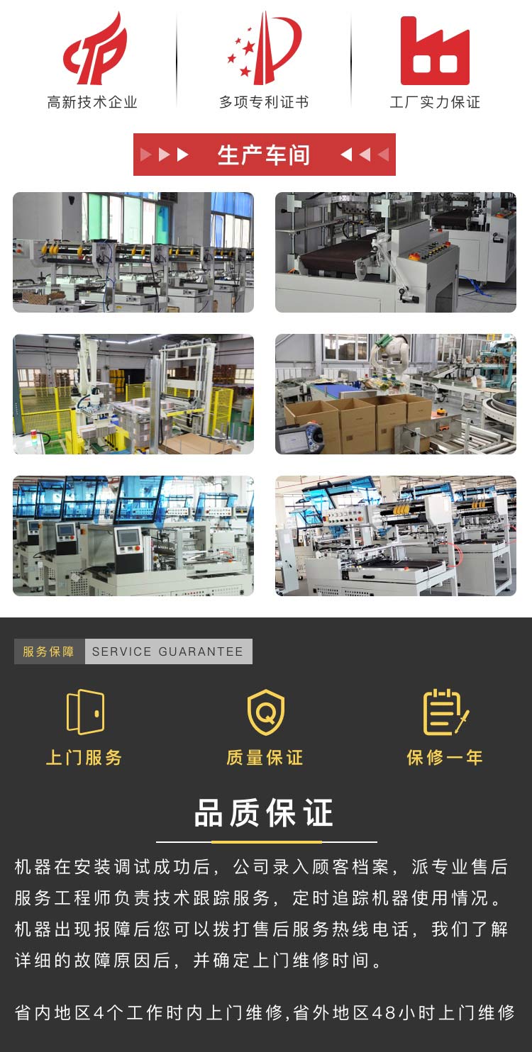 恒温收缩包装机WRS-6040