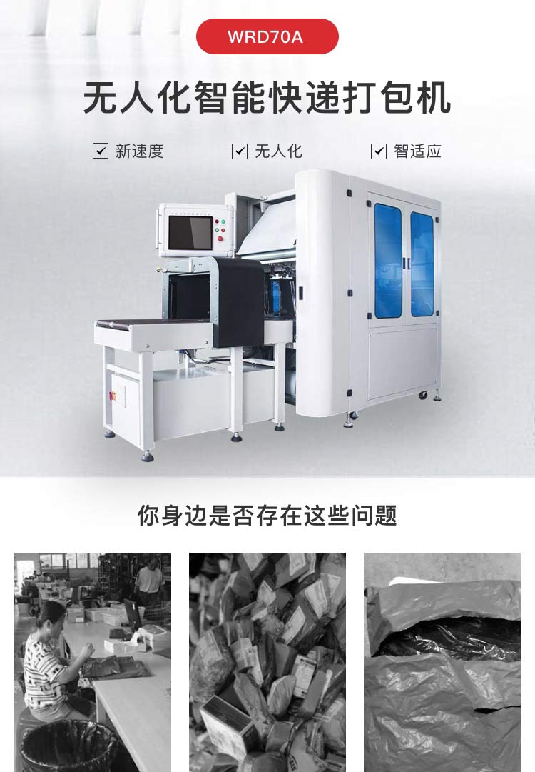 广东省包装机厂家