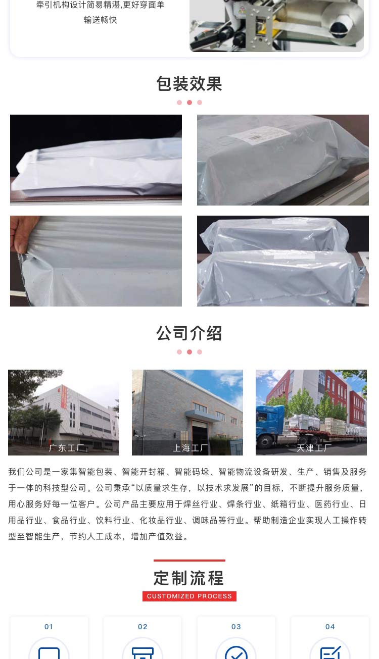 广东万千赢官网首页登录入口网址是多少
电商贴单机