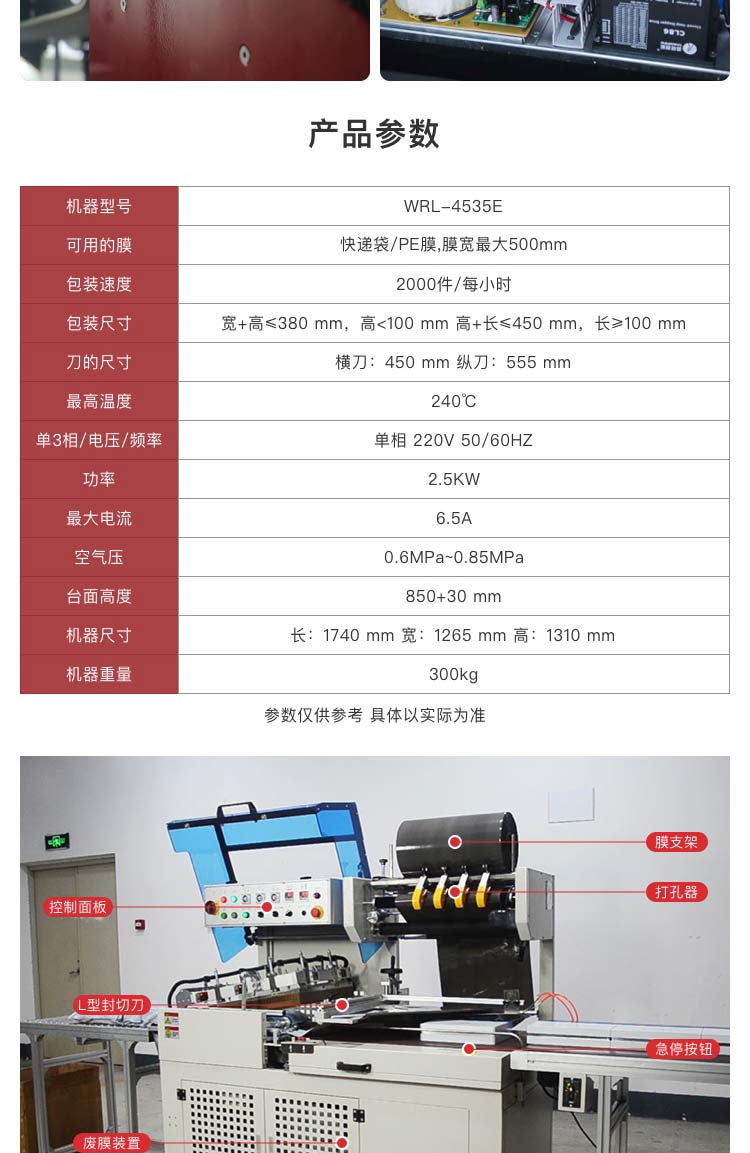 东莞电商包装机械设备