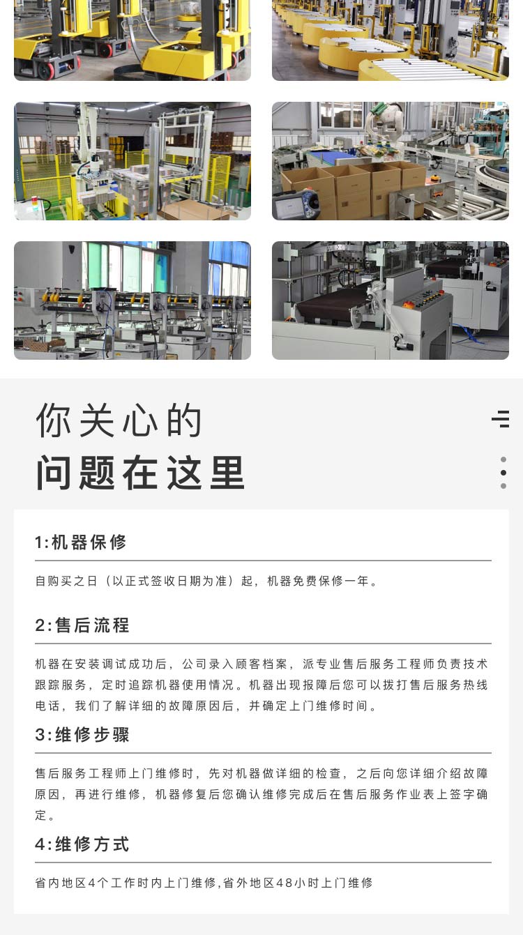 广东万千赢官网首页登录入口网址是多少
自动缠绕机