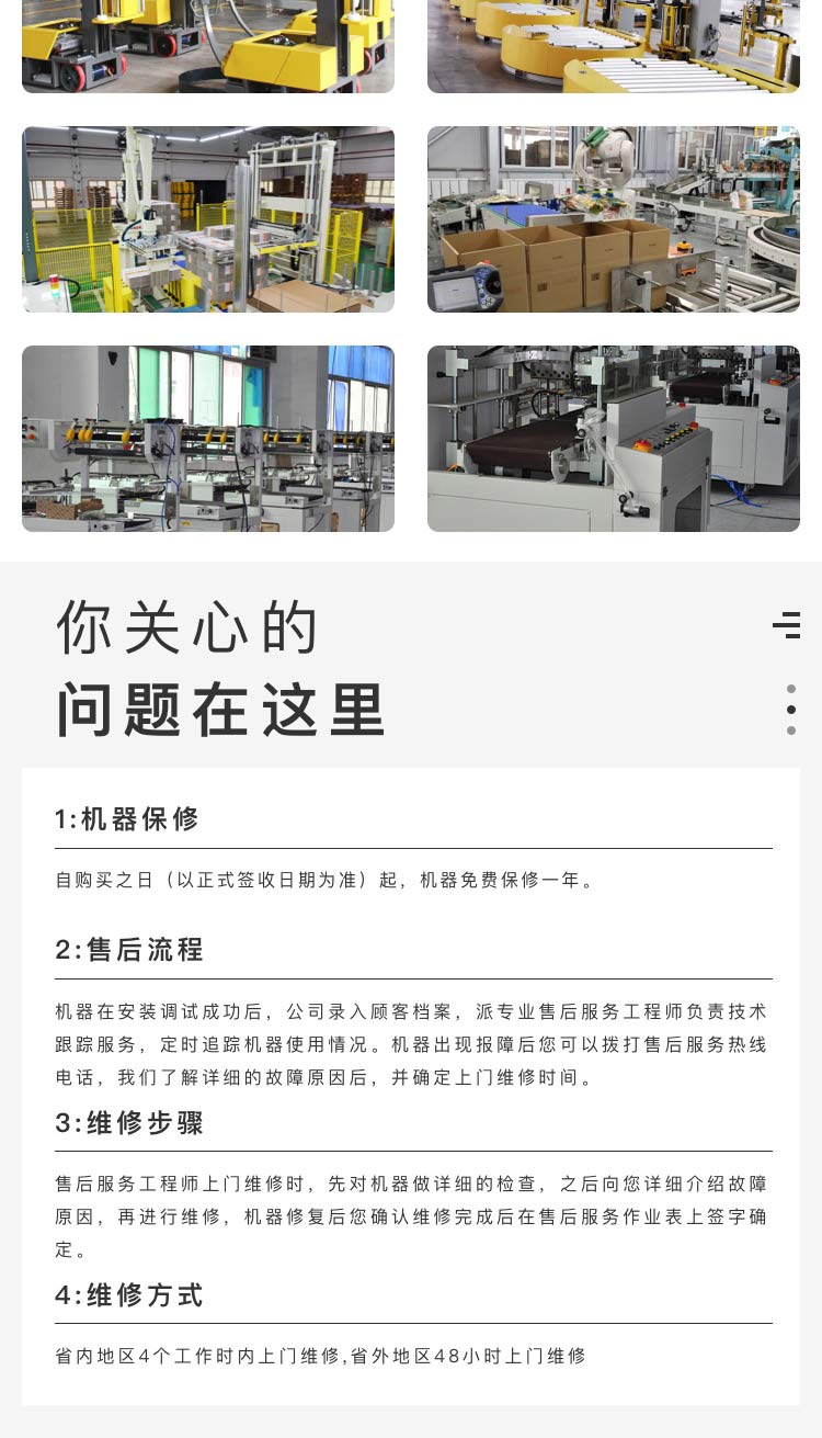 广东万千赢官网首页登录入口网址是多少
二次包装设备
