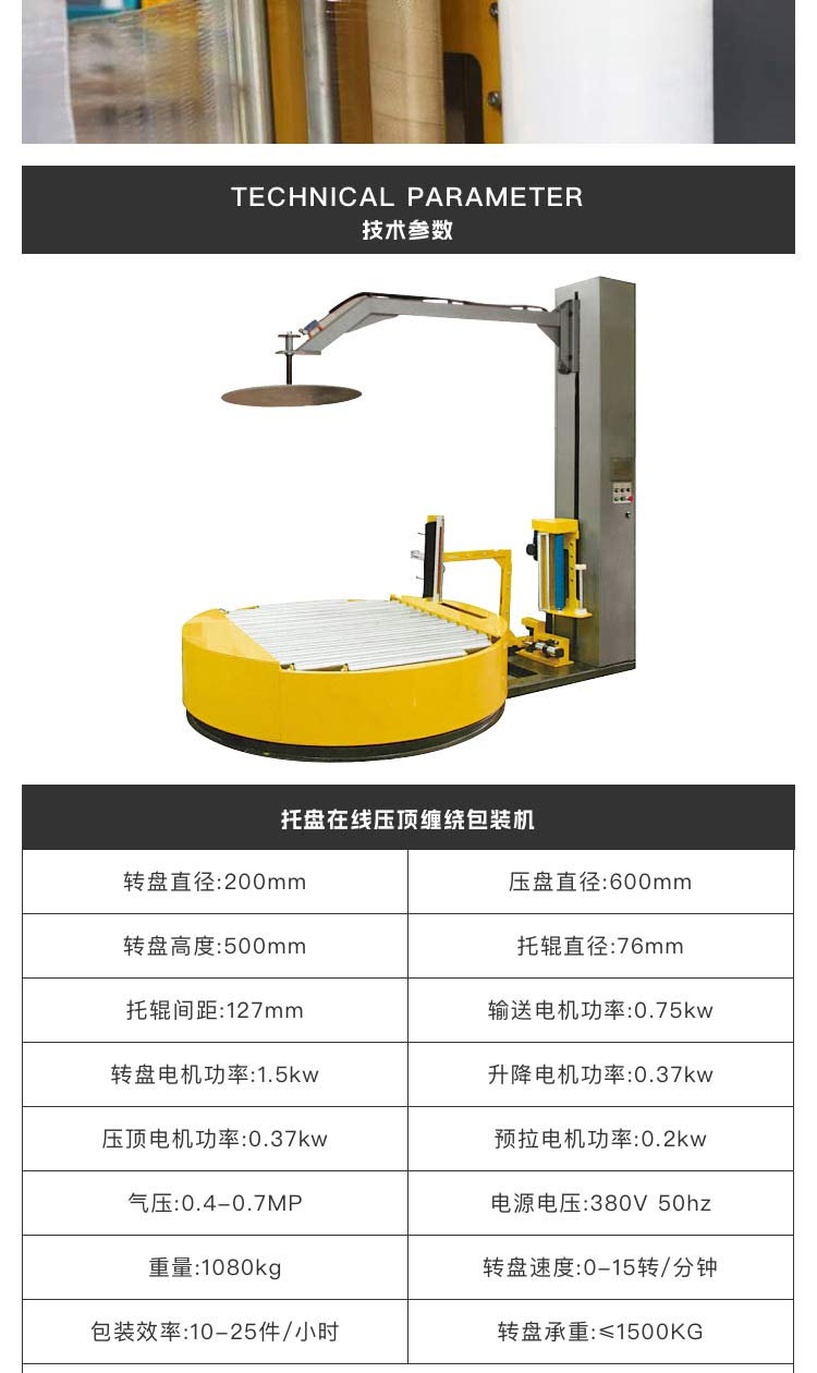 广东万千赢官网首页登录入口网址是多少
缠绕机