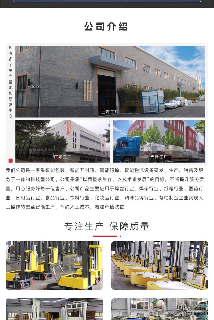 自动化包装生产线