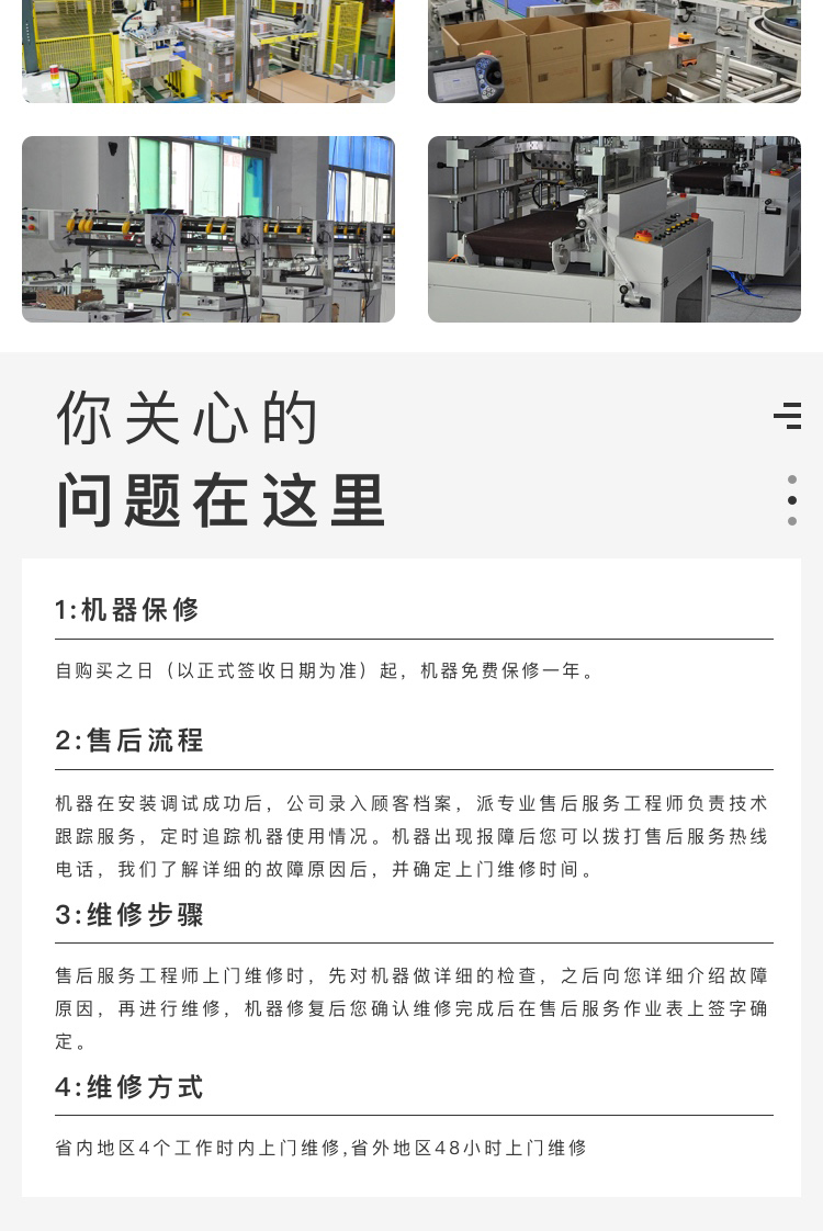 自动包装生产厂家