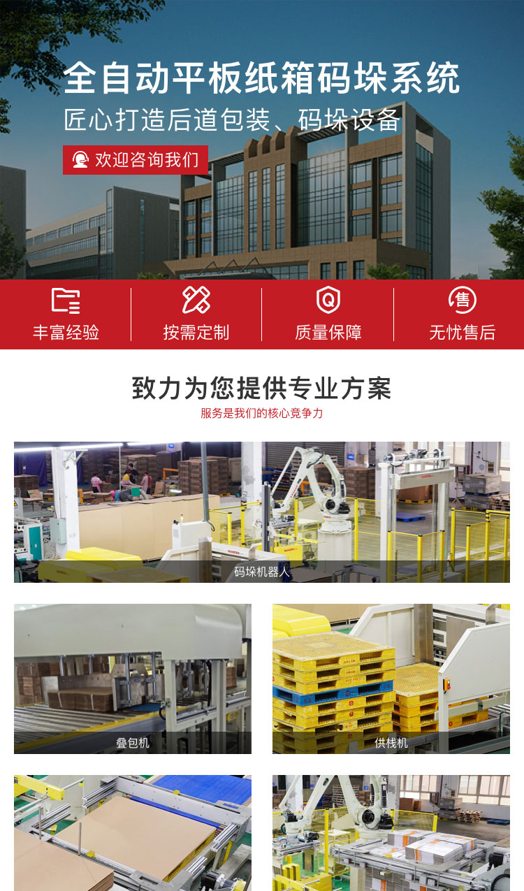 全自动平板千赢网上平台官网
系统