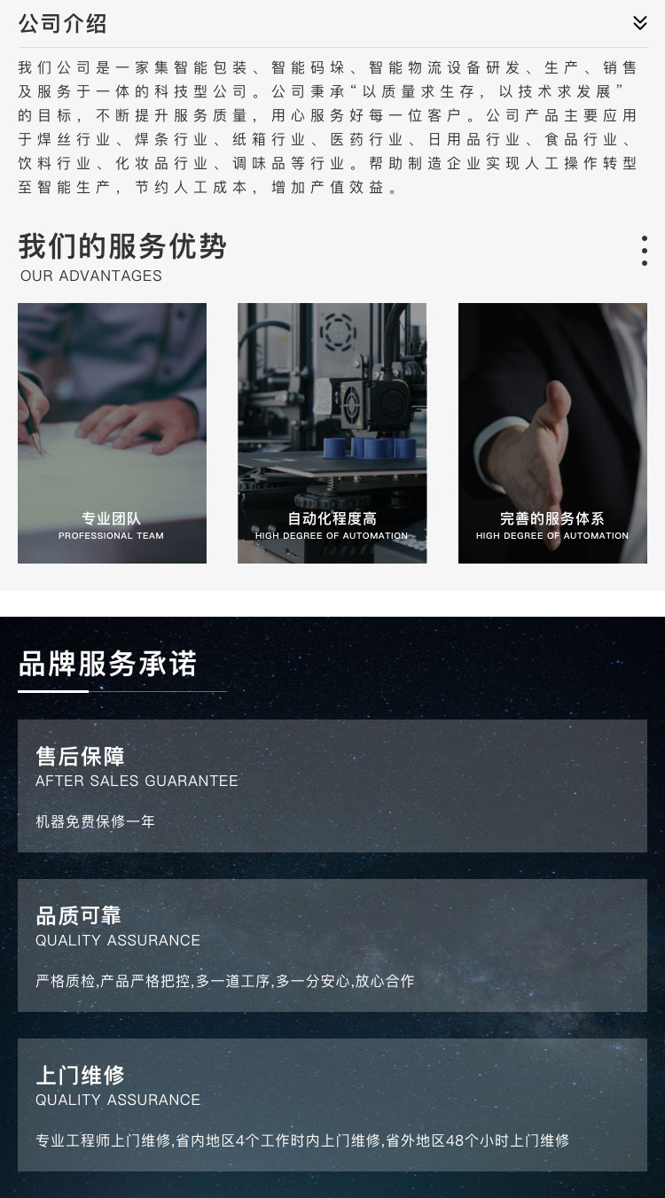 焊条自动包装机械价格