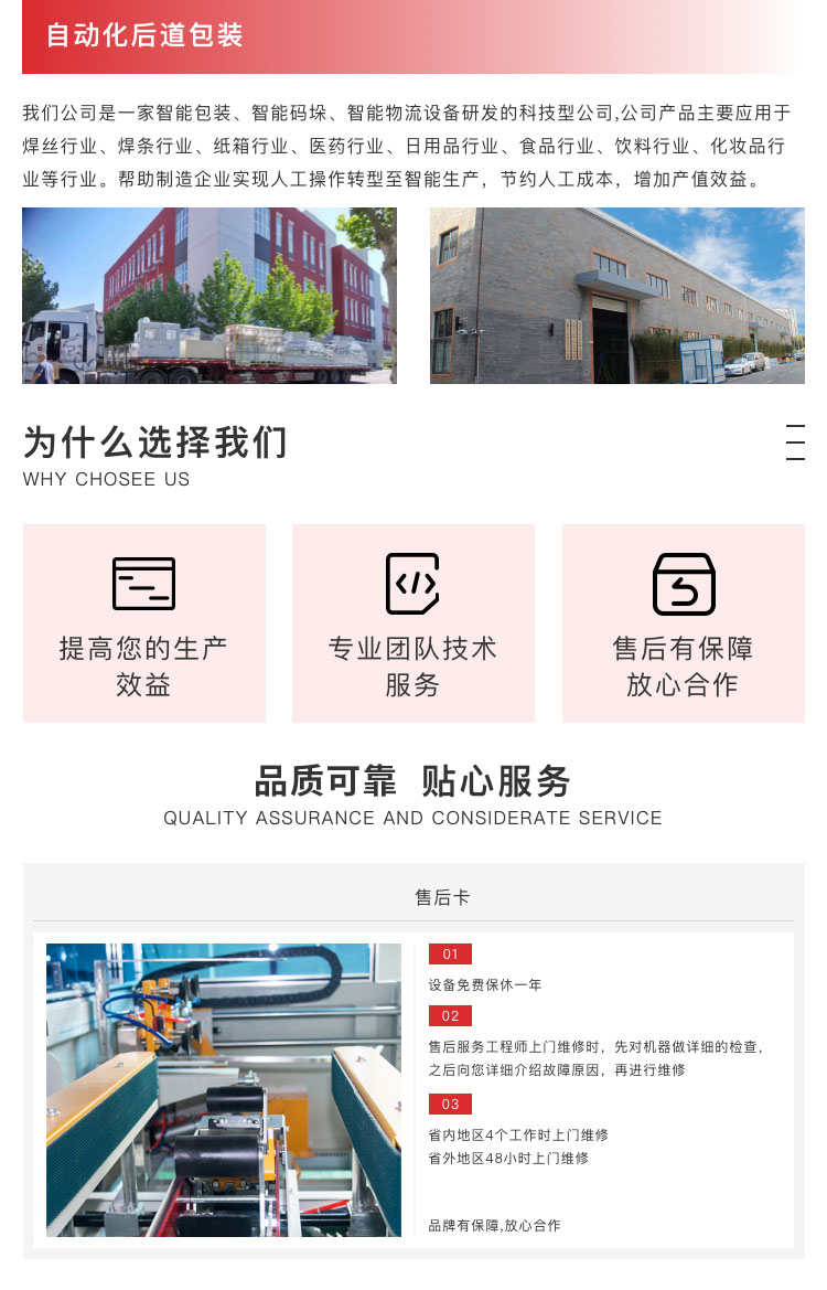 广东万千赢官网首页登录入口网址是多少
智能立式开箱机WRK-40