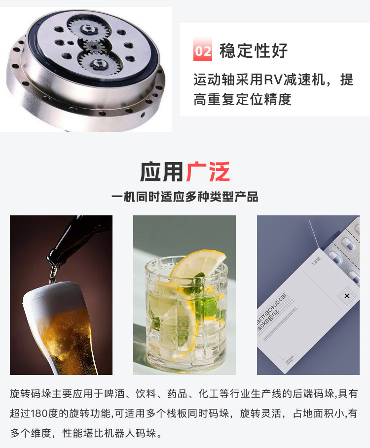单立柱码垛机