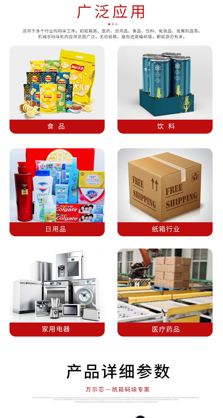 协作式码垛机