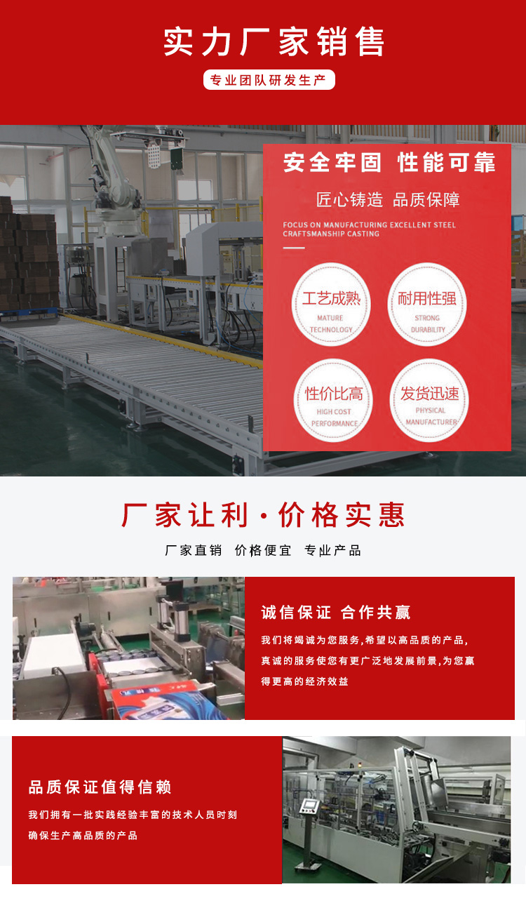 非旋转单立柱码垛机