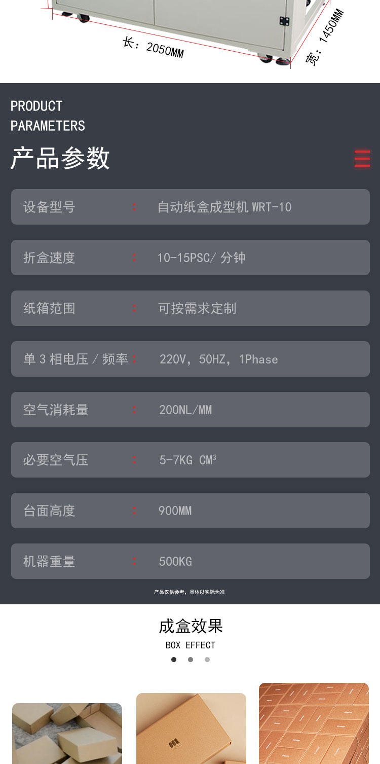 万千赢官网首页登录入口网址是多少
纸盒成型机参数