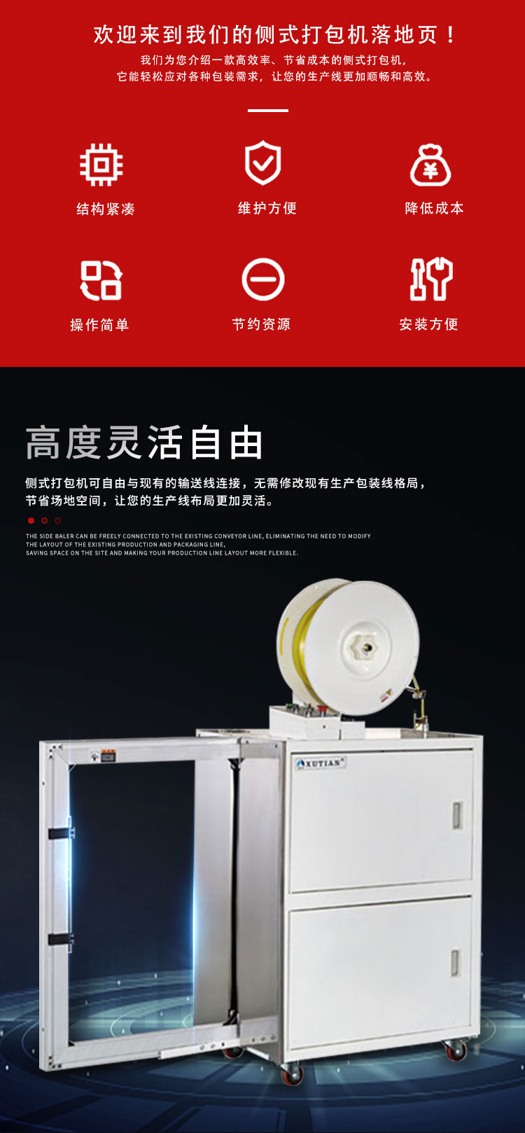 万千赢官网首页登录入口网址是多少
打包机